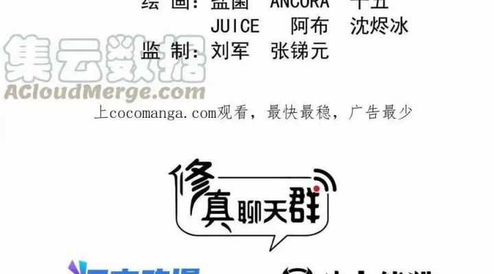 Tu Chân Nói Chuyện Phiếm Quần Chương 528 trang 4