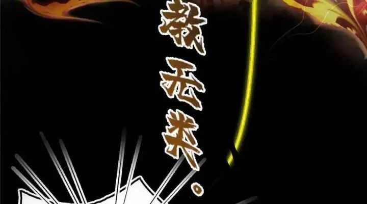 Tu Chân Nói Chuyện Phiếm Quần Chương 528 trang 61