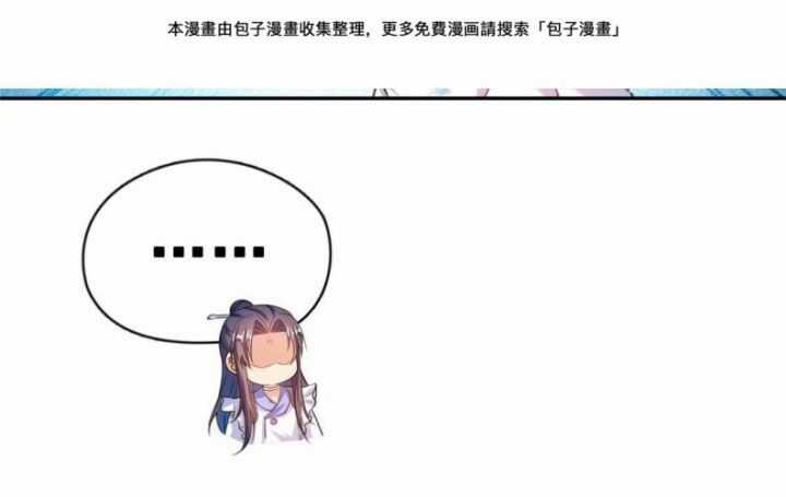 Tu Chân Nói Chuyện Phiếm Quần Chương 536 trang 100