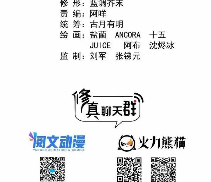 Tu Chân Nói Chuyện Phiếm Quần Chương 537 trang 15