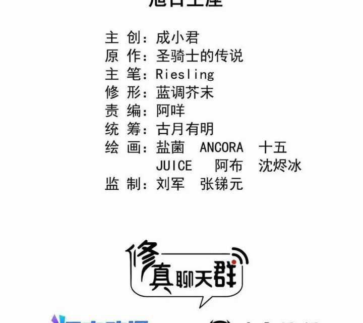 Tu Chân Nói Chuyện Phiếm Quần Chương 539 trang 18