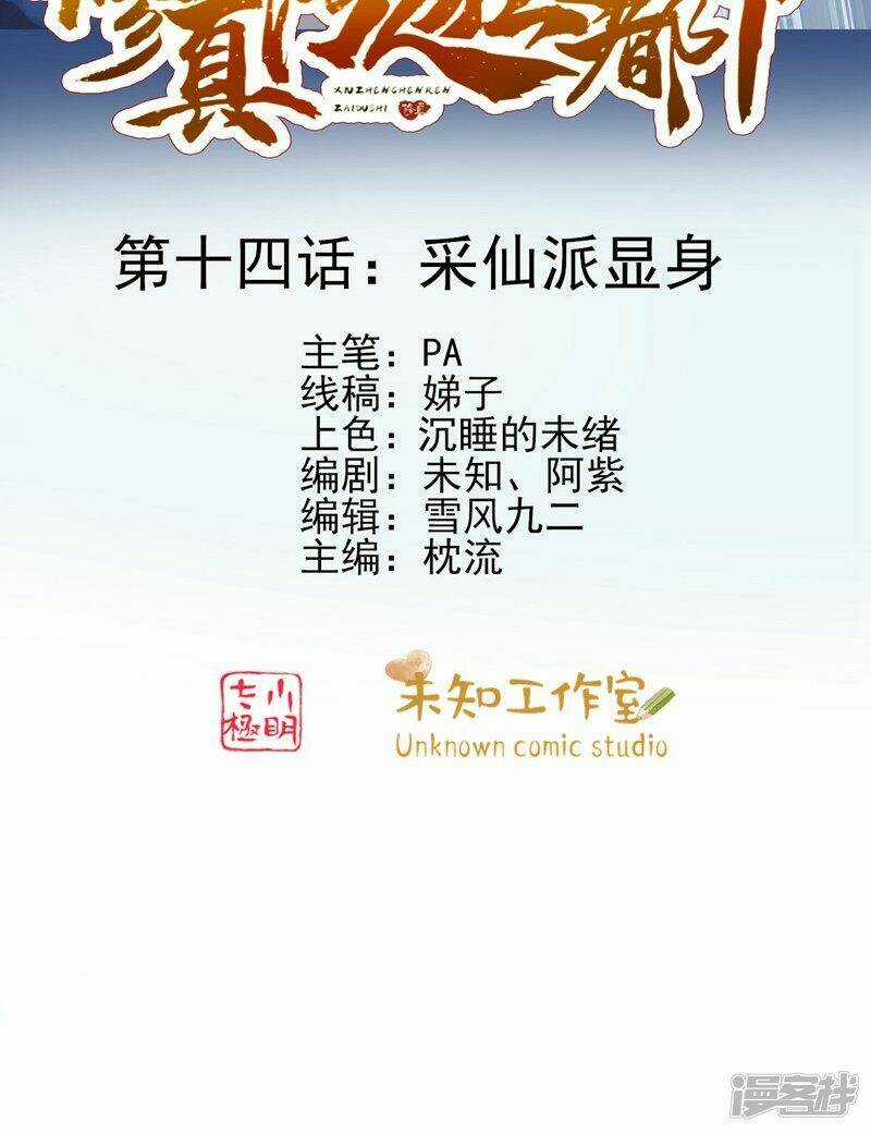 Tu Chân Truyền Nhân Tại Đô Thị Chapter 14 trang 2