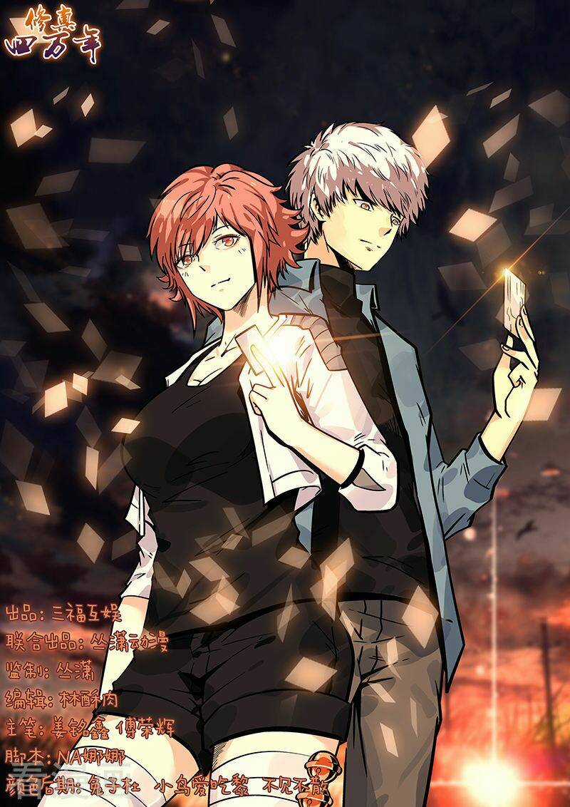 Tu Chân Tứ Vạn Niên Chapter 166 trang 1