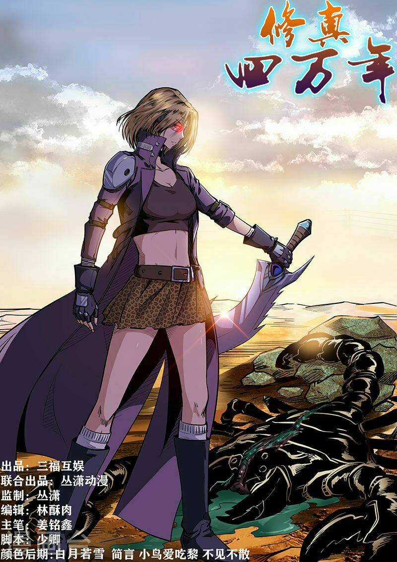 Tu Chân Tứ Vạn Niên Chapter 206 trang 1