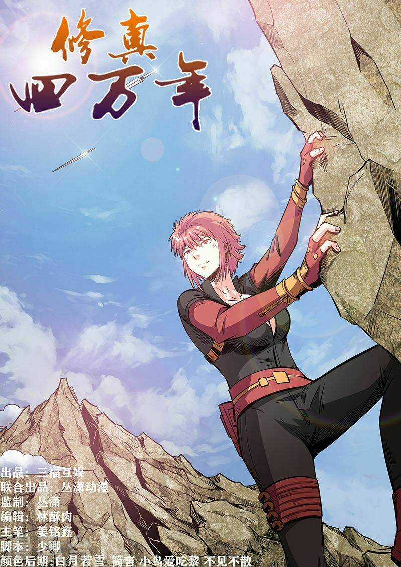 Tu Chân Tứ Vạn Niên Chapter 207 trang 1