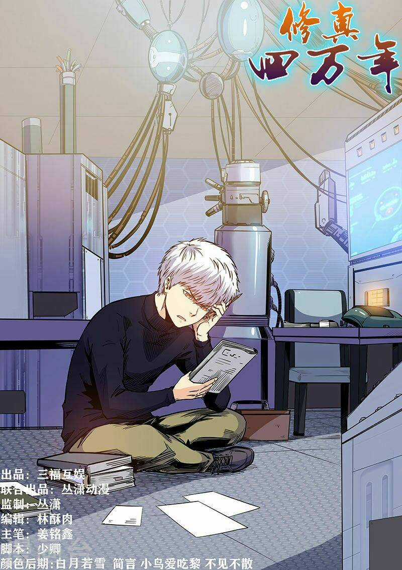 Tu Chân Tứ Vạn Niên Chapter 208 trang 1