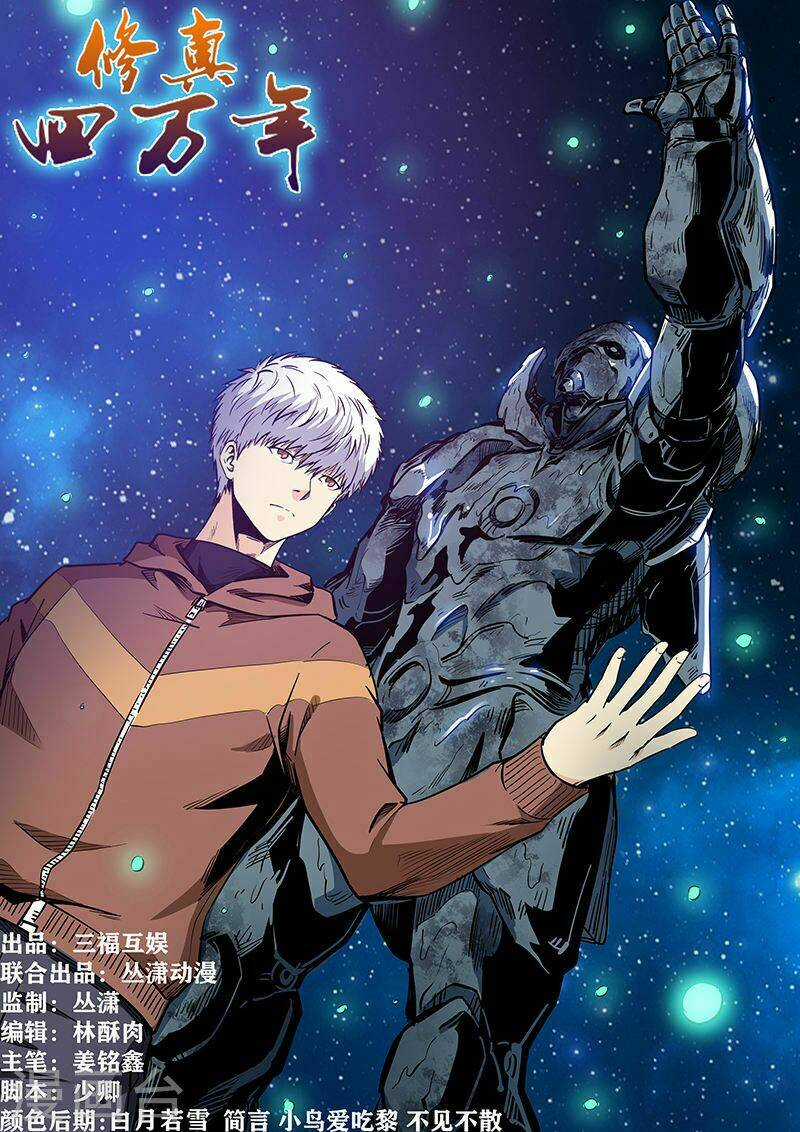 Tu Chân Tứ Vạn Niên Chapter 209 trang 1