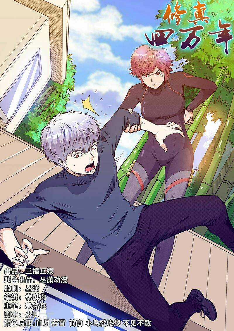 Tu Chân Tứ Vạn Niên Chapter 214 trang 1