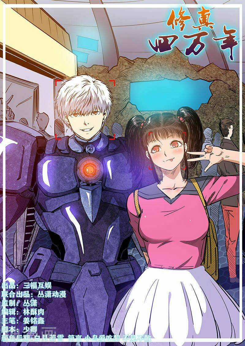 Tu Chân Tứ Vạn Niên Chapter 215 trang 1