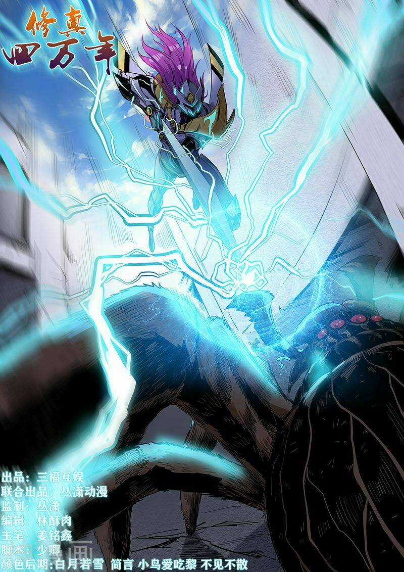 Tu Chân Tứ Vạn Niên Chapter 216 trang 1