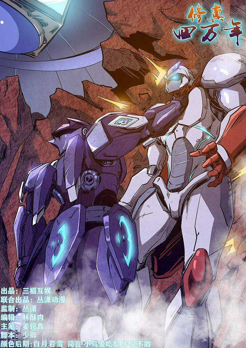 Tu Chân Tứ Vạn Niên Chapter 217 trang 1