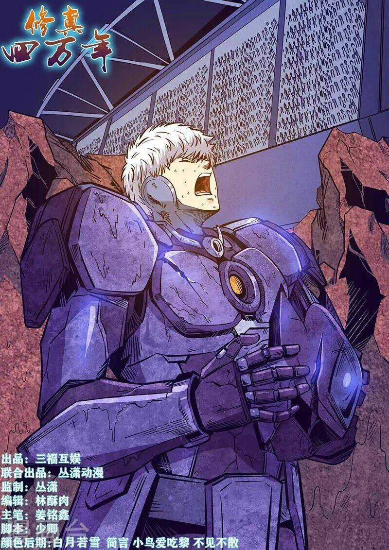 Tu Chân Tứ Vạn Niên Chapter 218 trang 1