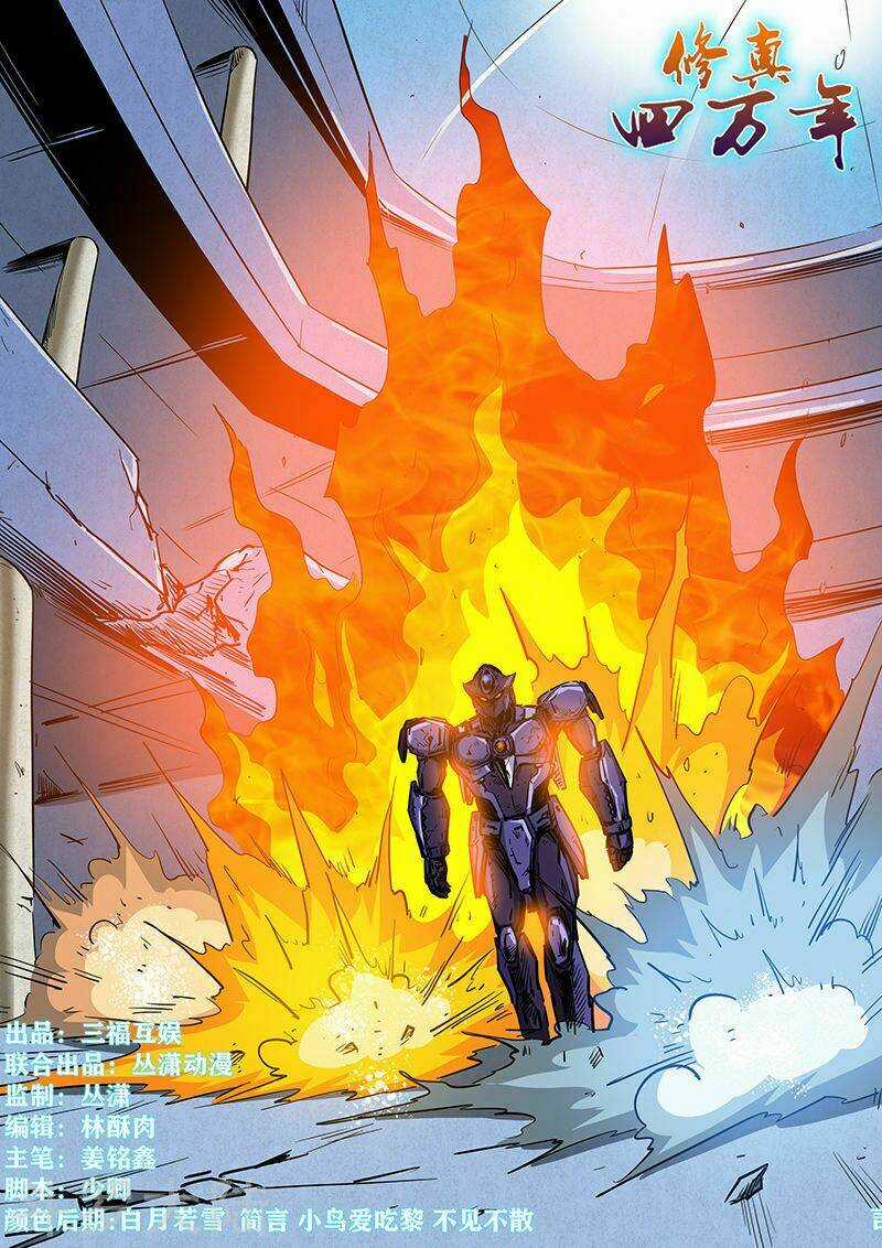Tu Chân Tứ Vạn Niên Chapter 220 trang 1
