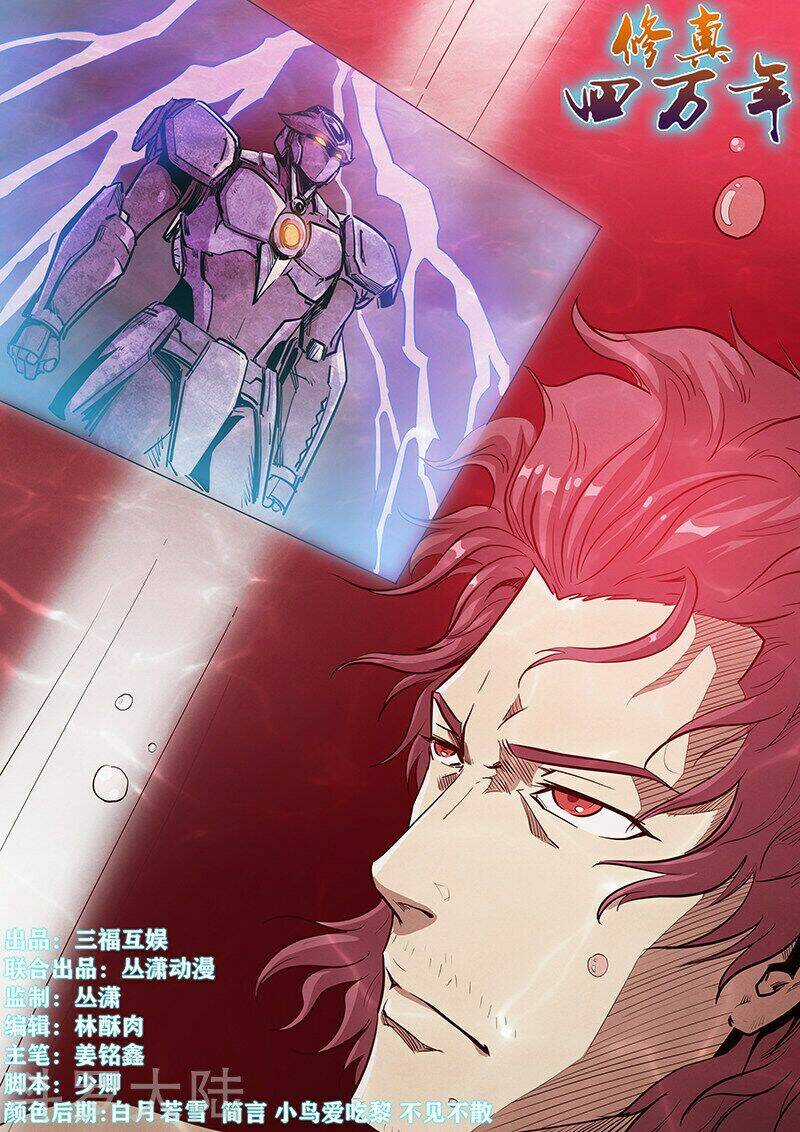 Tu Chân Tứ Vạn Niên Chapter 223 trang 1