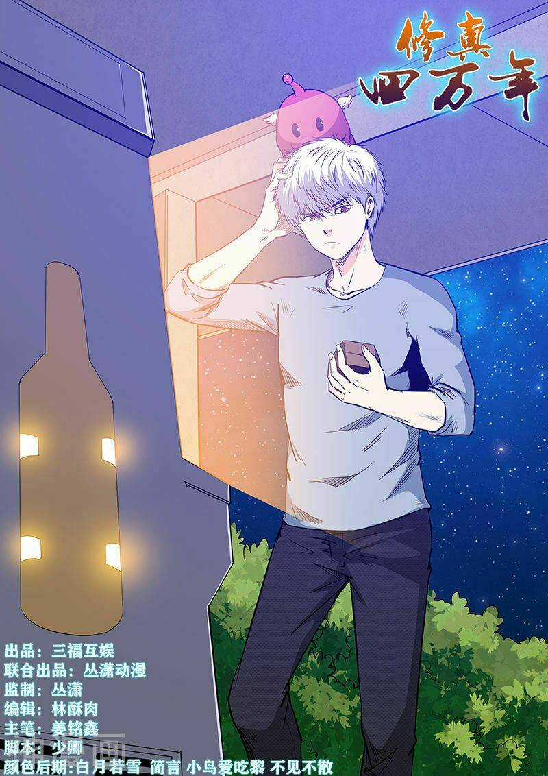 Tu Chân Tứ Vạn Niên Chapter 228 trang 1