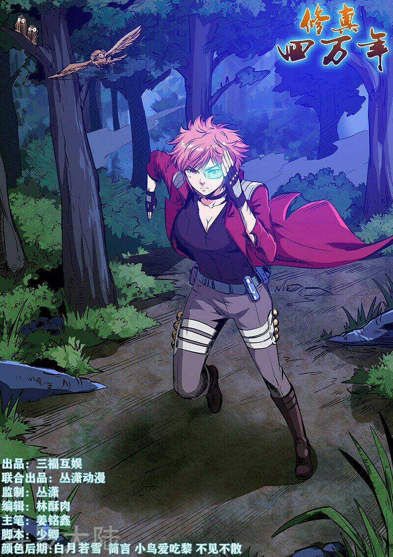 Tu Chân Tứ Vạn Niên Chapter 231 trang 0