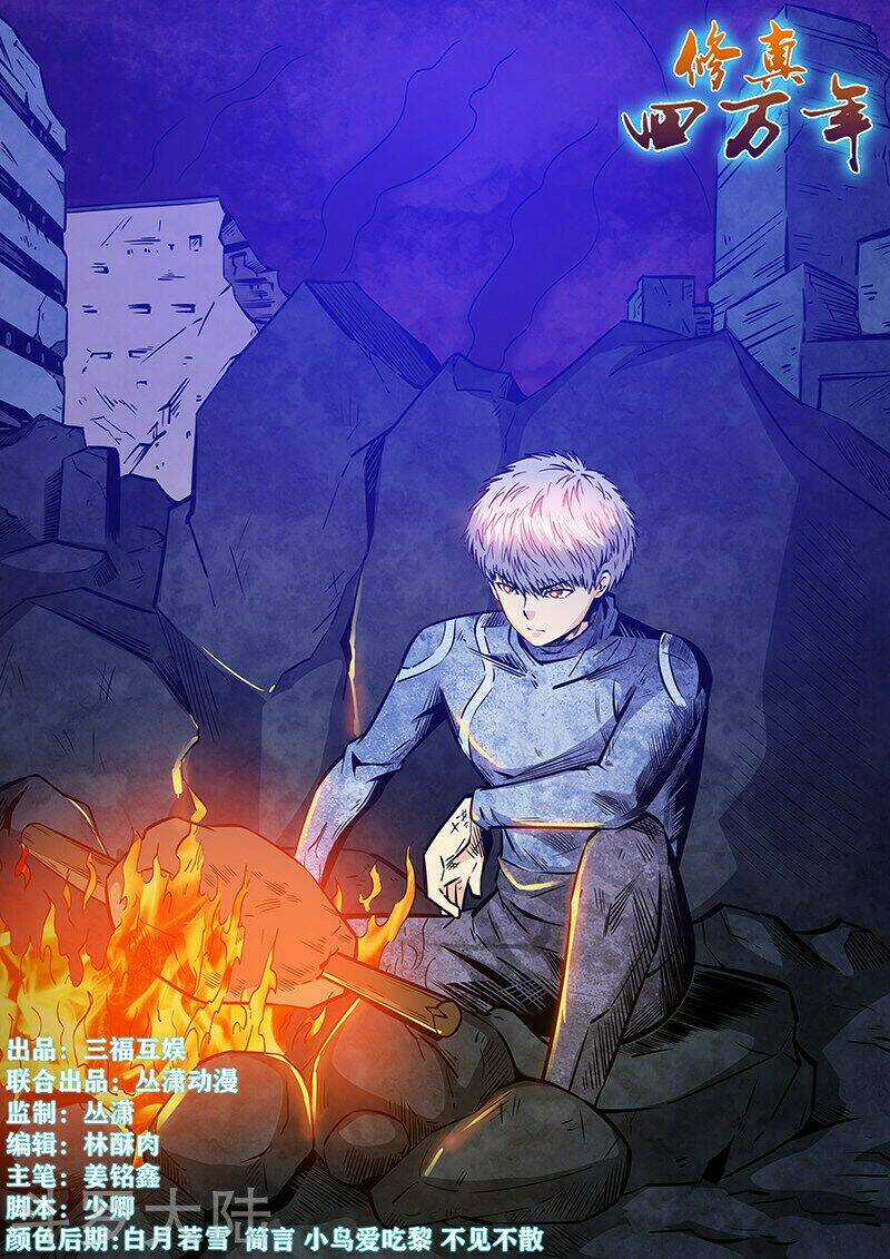 Tu Chân Tứ Vạn Niên Chapter 232 trang 0