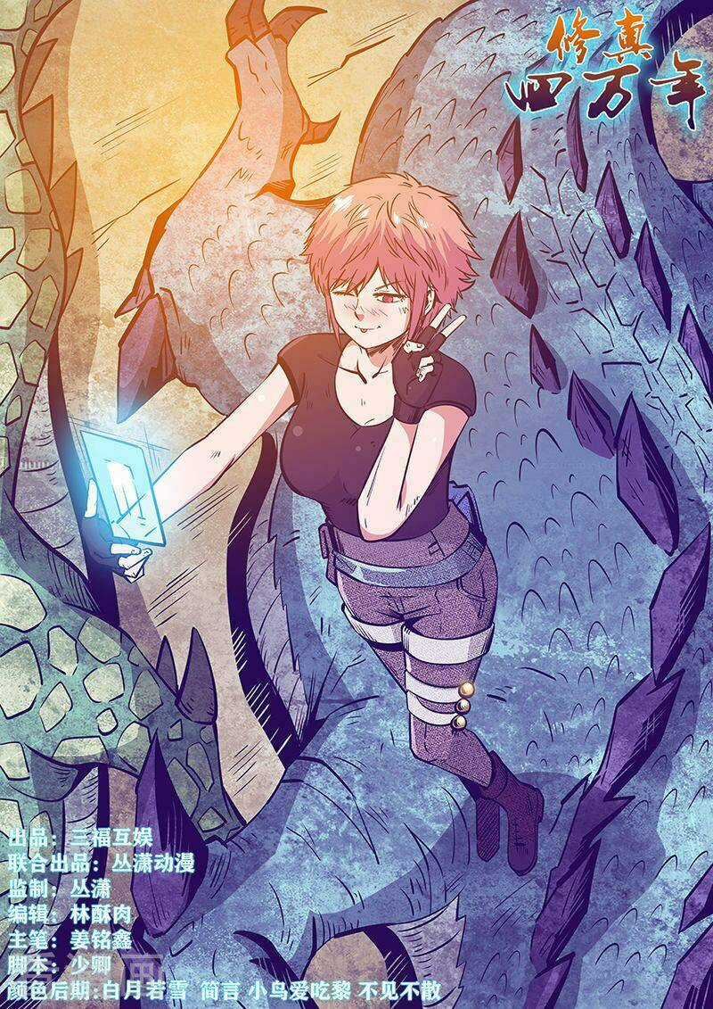 Tu Chân Tứ Vạn Niên Chapter 234 trang 1