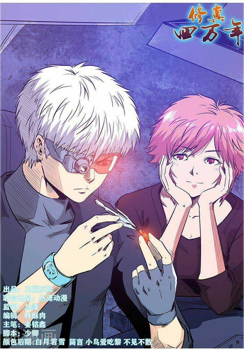 Tu Chân Tứ Vạn Niên Chapter 235 trang 1