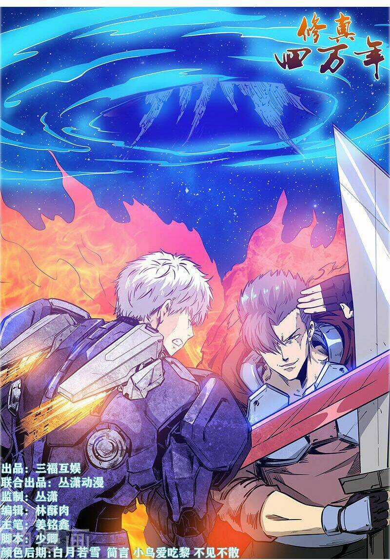 Tu Chân Tứ Vạn Niên Chapter 236 trang 1