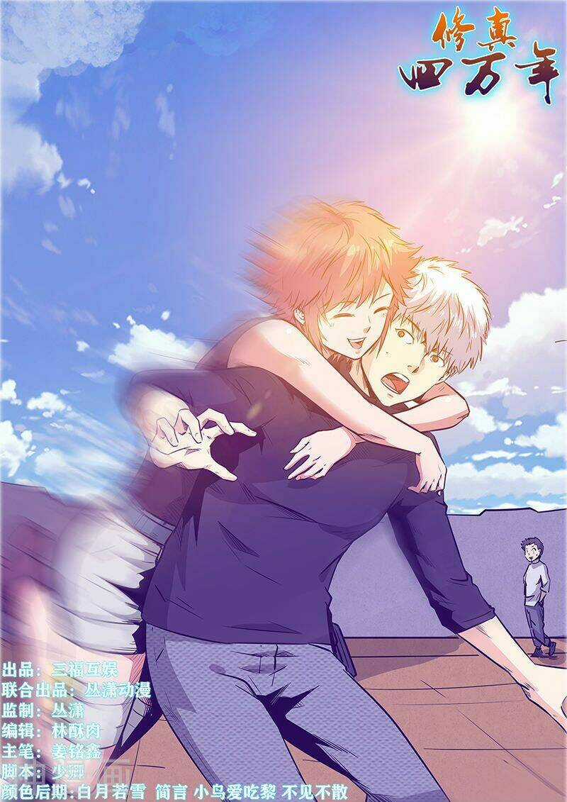 Tu Chân Tứ Vạn Niên Chapter 237 trang 1
