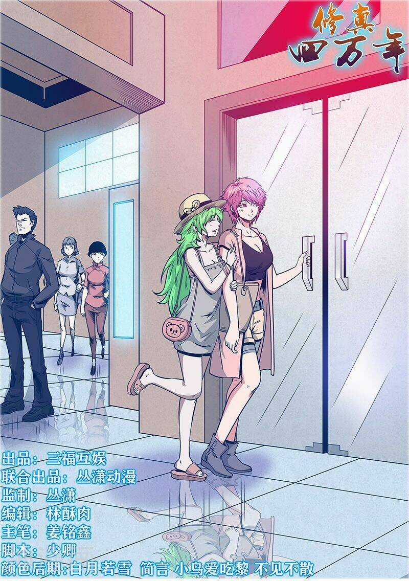 Tu Chân Tứ Vạn Niên Chapter 240 trang 1