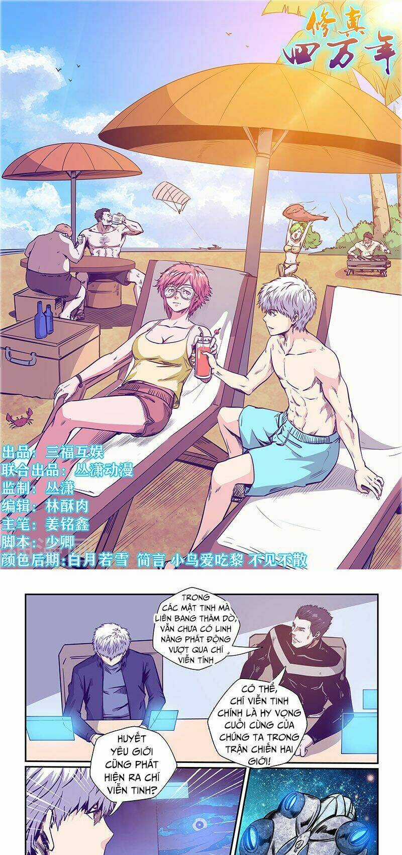 Tu Chân Tứ Vạn Niên Chapter 242 trang 1