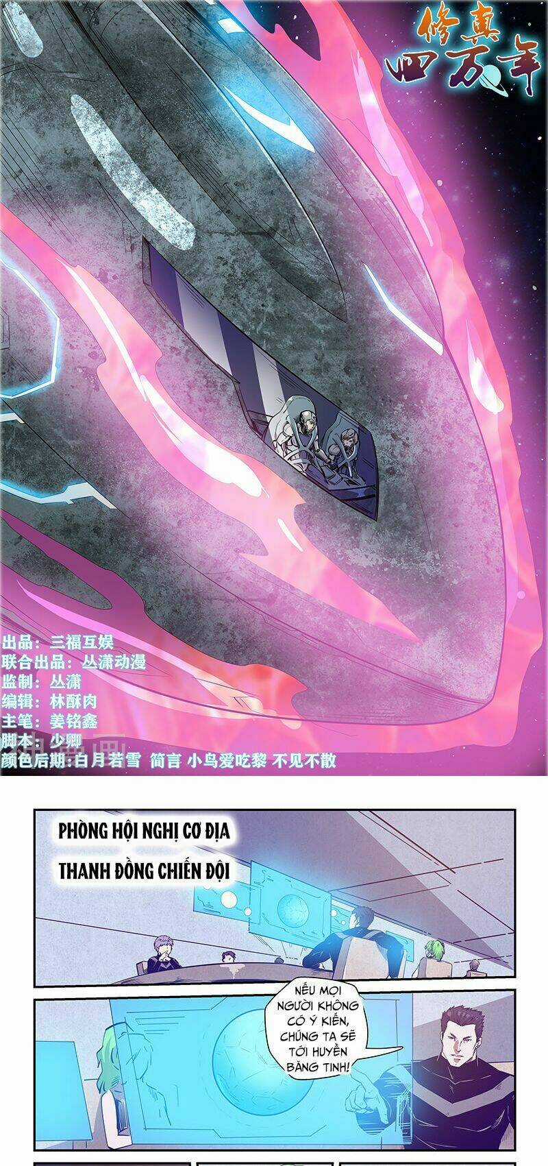 Tu Chân Tứ Vạn Niên Chapter 243 trang 1