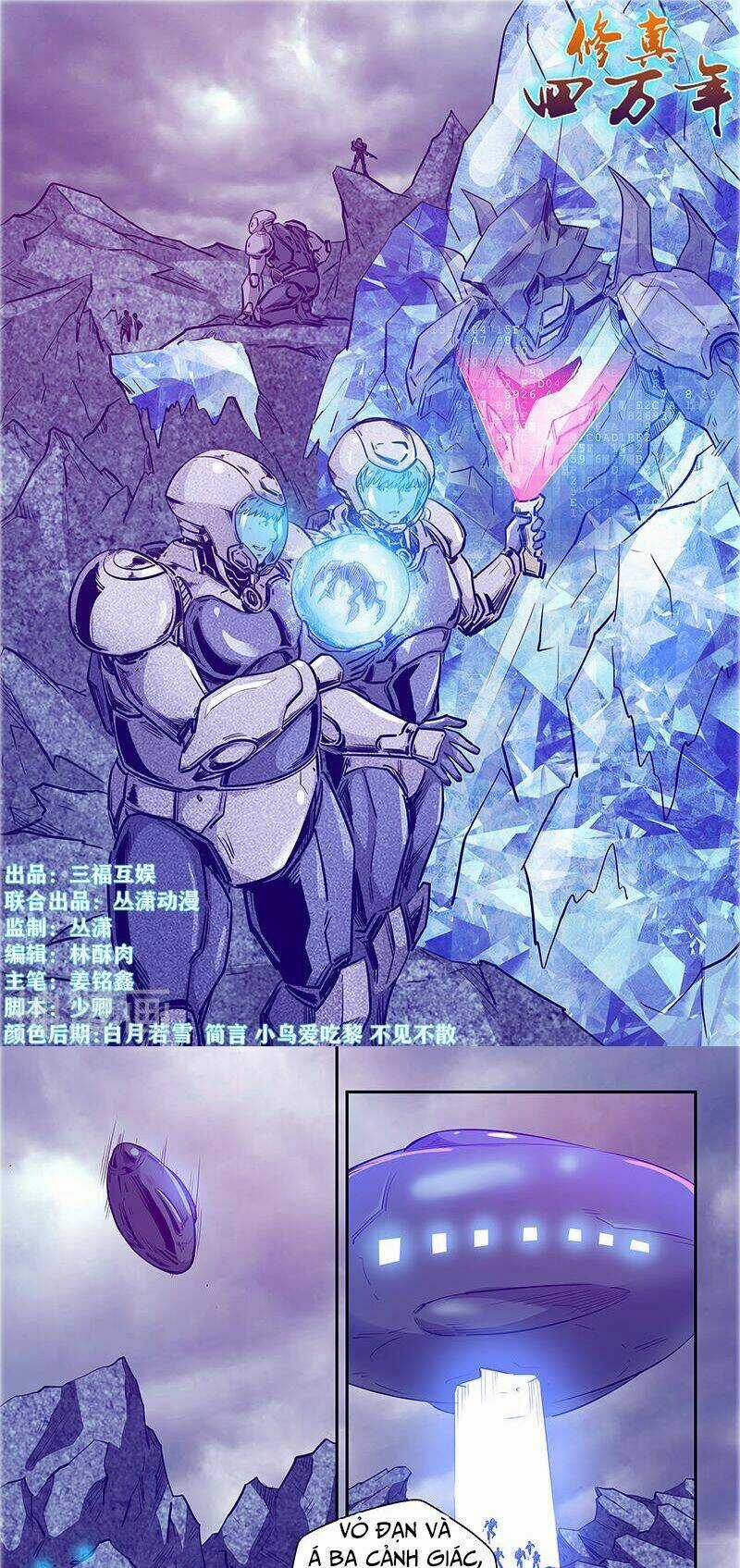 Tu Chân Tứ Vạn Niên Chapter 244 trang 1