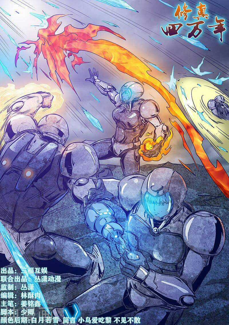 Tu Chân Tứ Vạn Niên Chapter 246 trang 0