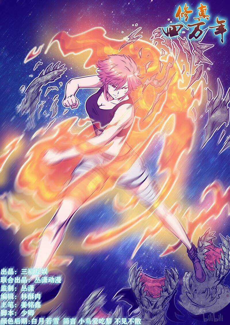 Tu Chân Tứ Vạn Niên Chapter 248 trang 0