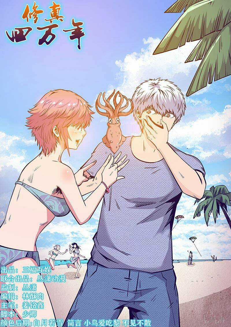 Tu Chân Tứ Vạn Niên Chapter 250 trang 0