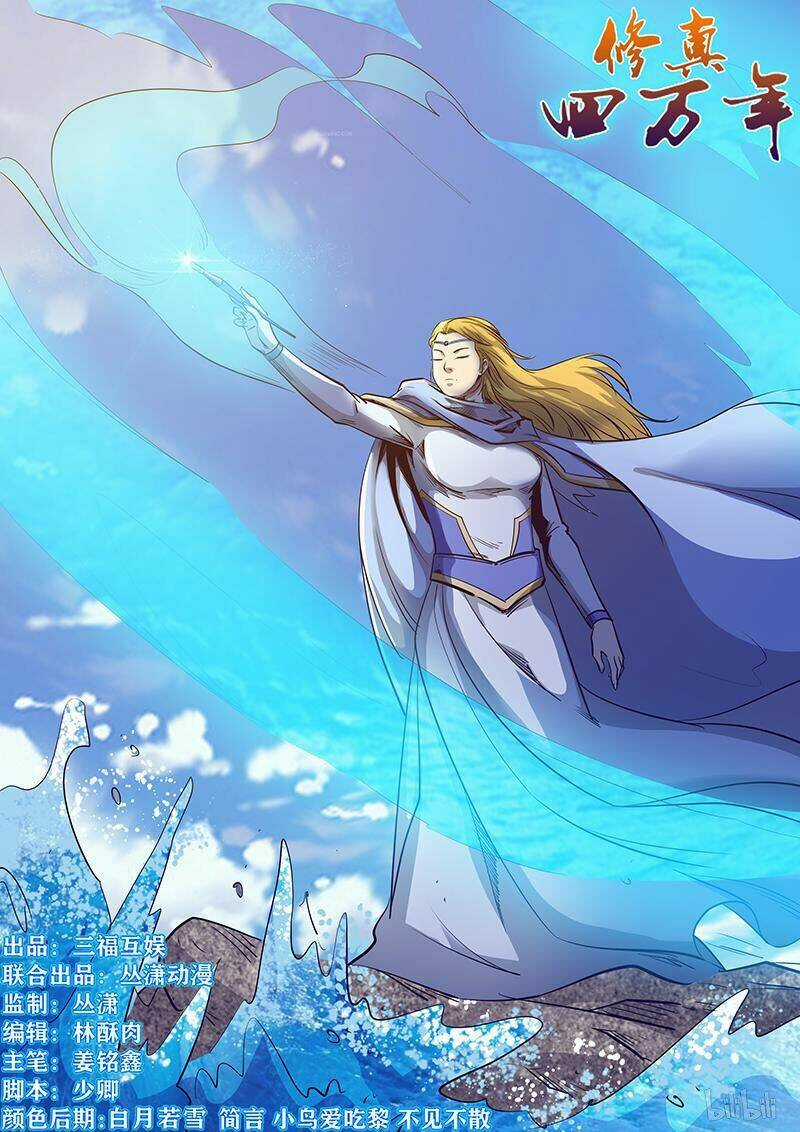 Tu Chân Tứ Vạn Niên Chapter 251 trang 0