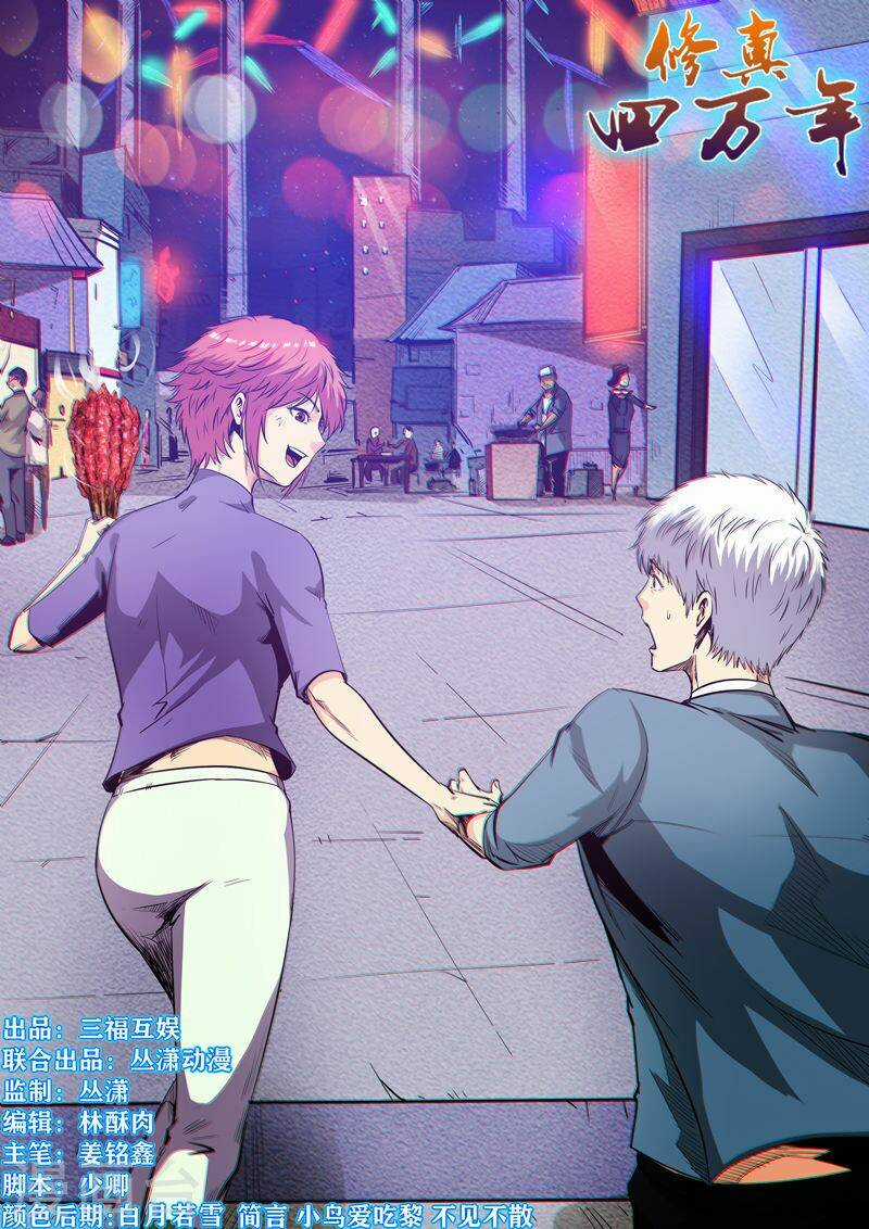 Tu Chân Tứ Vạn Niên Chapter 257 trang 1