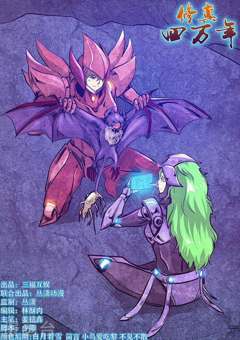 Tu Chân Tứ Vạn Niên Chapter 262 trang 1