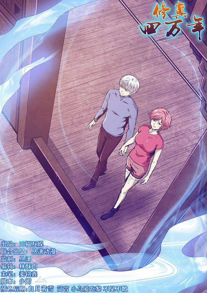 Tu Chân Tứ Vạn Niên Chapter 263 trang 1
