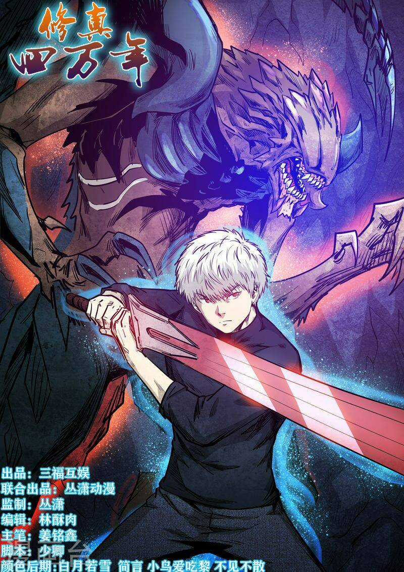 Tu Chân Tứ Vạn Niên Chapter 264 trang 1