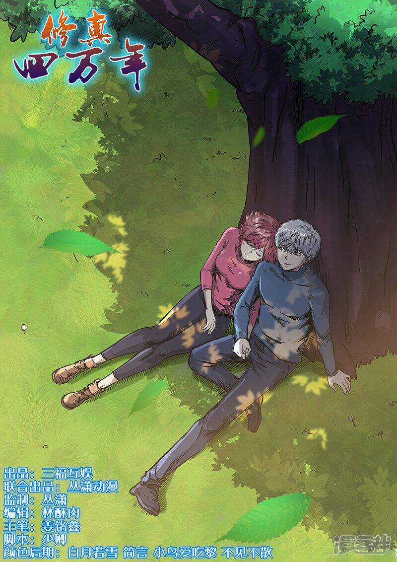 Tu Chân Tứ Vạn Niên Chapter 266 trang 0