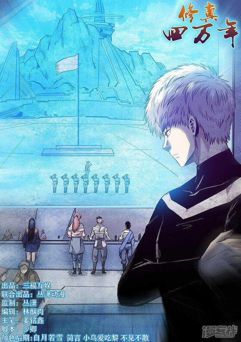 Tu Chân Tứ Vạn Niên Chapter 269 trang 1