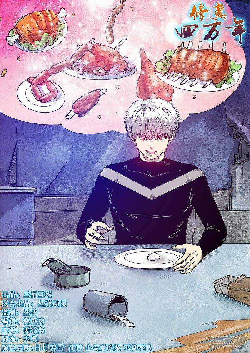 Tu Chân Tứ Vạn Niên Chapter 270 trang 0