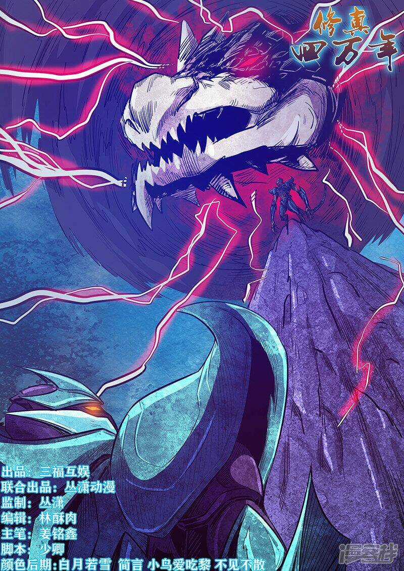 Tu Chân Tứ Vạn Niên Chapter 274 trang 0