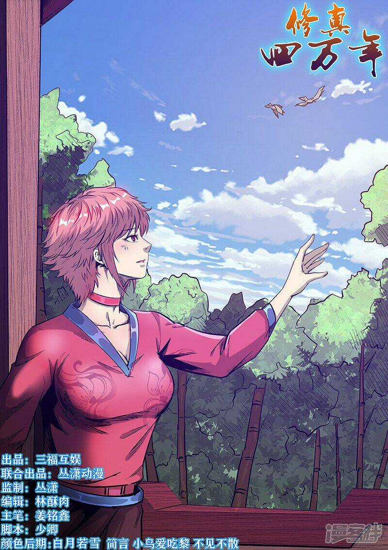 Tu Chân Tứ Vạn Niên Chapter 280 trang 0
