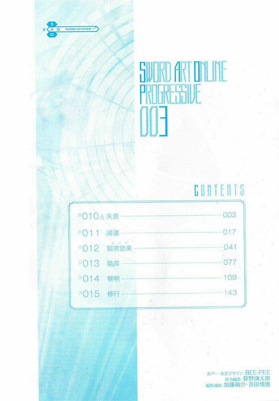 Tử Chiến Trong Game - Game Thế Hệ Mới Chapter 10.5 trang 3