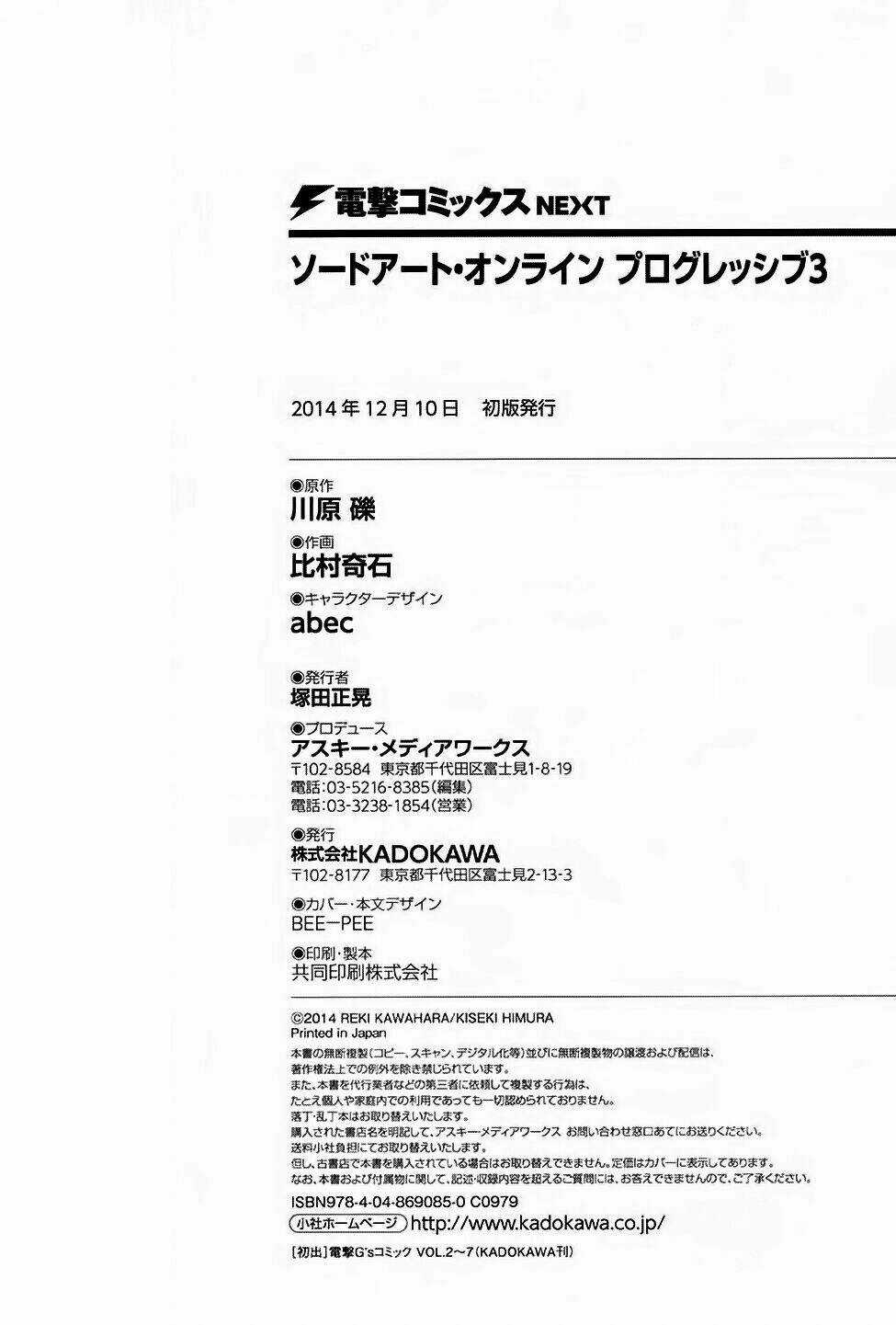 Tử Chiến Trong Game - Game Thế Hệ Mới Chapter 15 trang 38