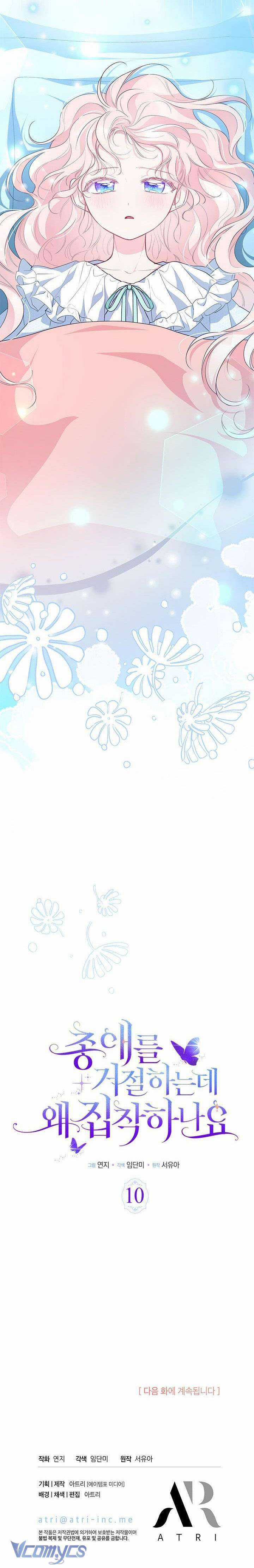 Từ Chối Sủng Ái Thì Sao Lại Bị Ám Ảnh Chapter 10 trang 6