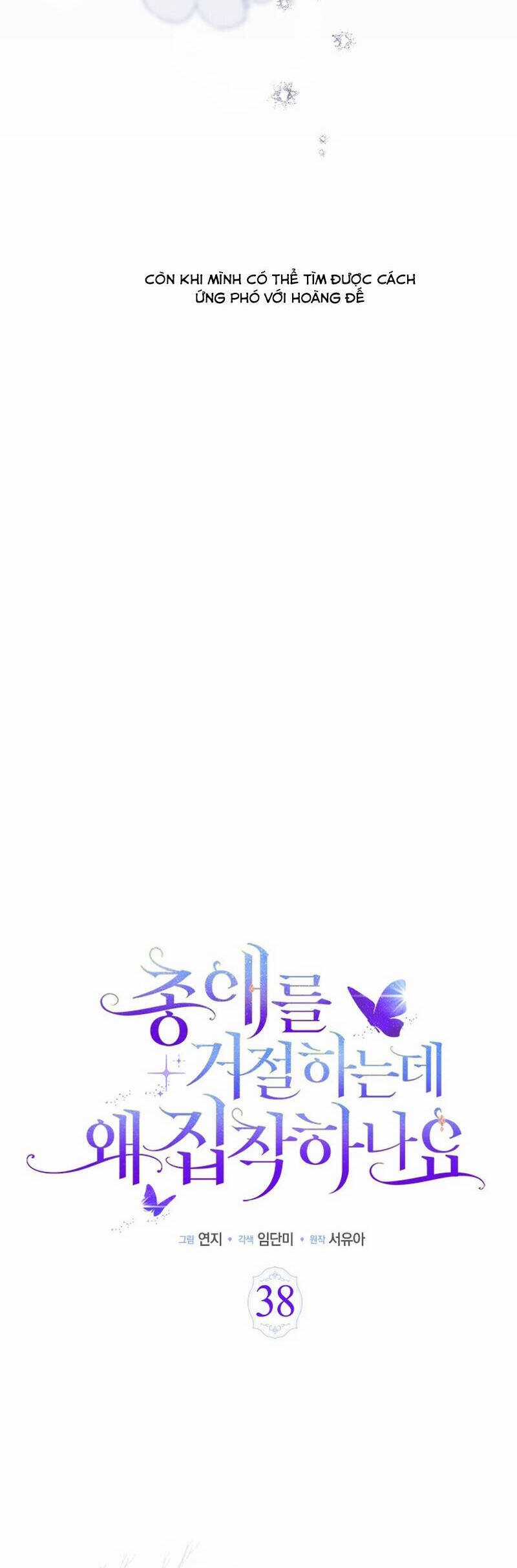 Từ Chối Sủng Ái Thì Sao Lại Bị Ám Ảnh Chapter 38 trang 7