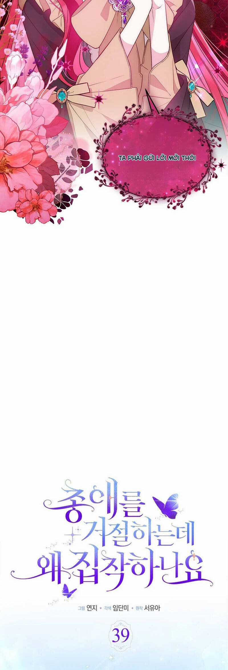 Từ Chối Sủng Ái Thì Sao Lại Bị Ám Ảnh Chapter 39 trang 20