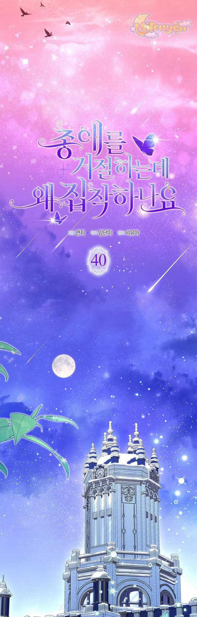 Từ Chối Sủng Ái Thì Sao Lại Bị Ám Ảnh Chapter 40 trang 8