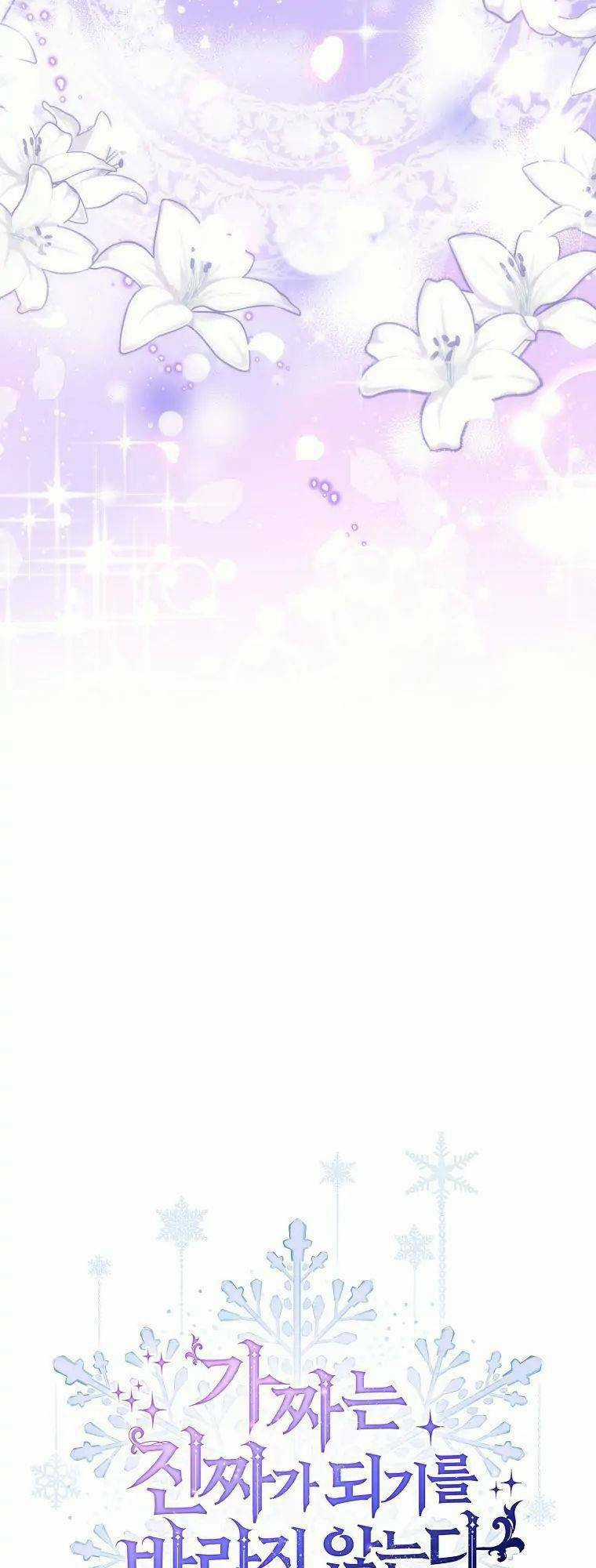 Từ Chối Trở Thành Tiểu Thư Thực Thụ Chapter 2 trang 17