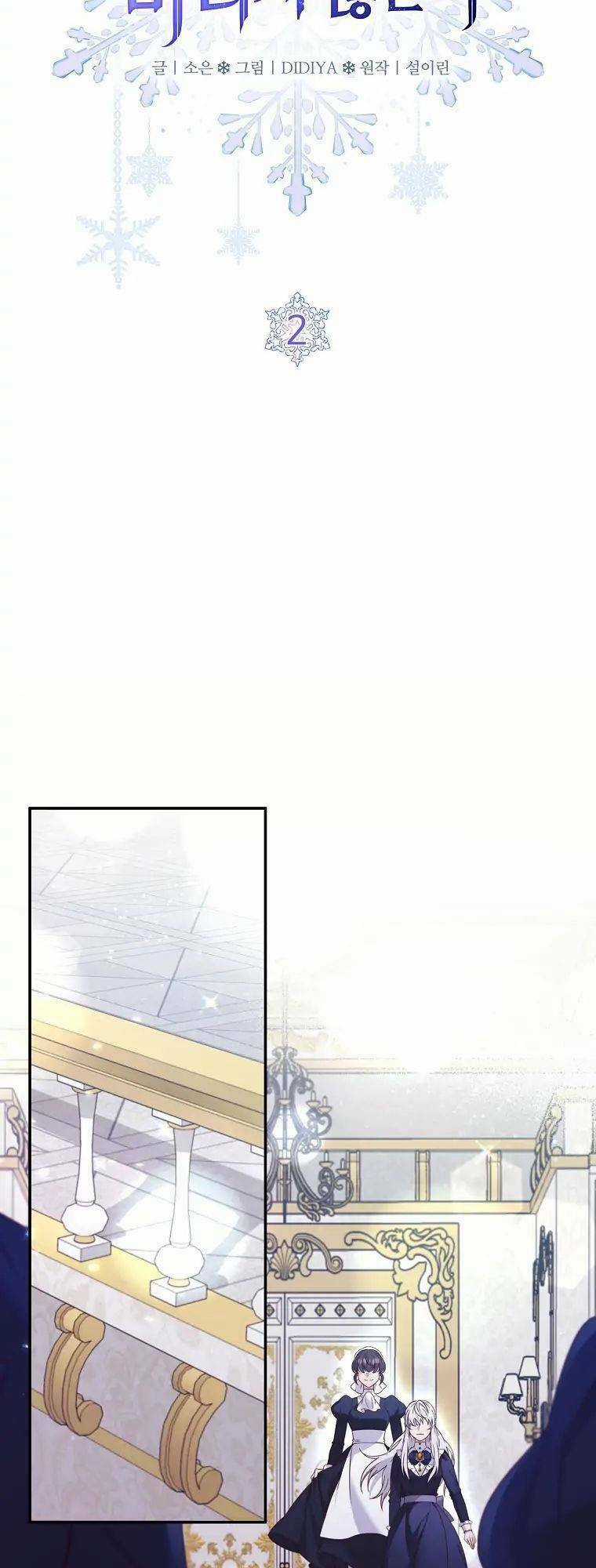 Từ Chối Trở Thành Tiểu Thư Thực Thụ Chapter 2 trang 18